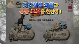 Game screenshot 공룡이야기 (Dinosaur story) hack