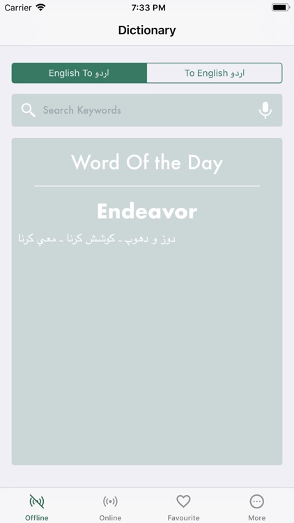 Dictionary Urdu - English