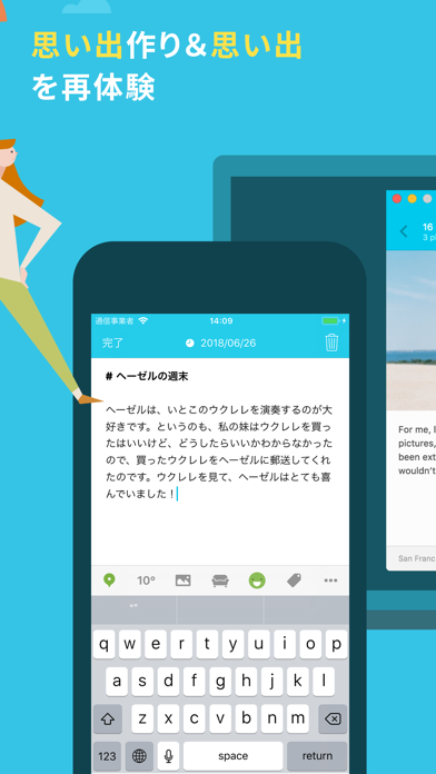 Journey 日記 ノート 記録 Iphoneアプリ Applion