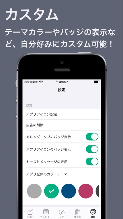 ToDo リスト -シンプルで見やすいタスク管理アプリ screenshot-6