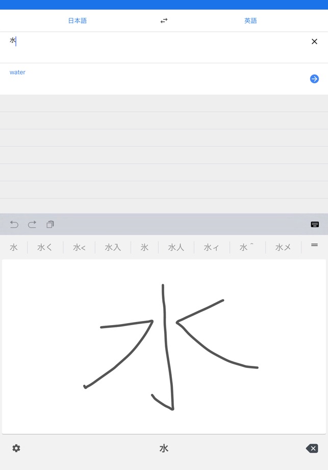 Google 翻訳 Screenshot