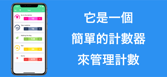 ALLCounter: 計數器和任務列表管理(圖2)-速報App