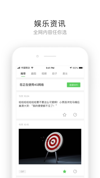 WiFi上网神器-一键连接-上网钥匙 screenshot-3
