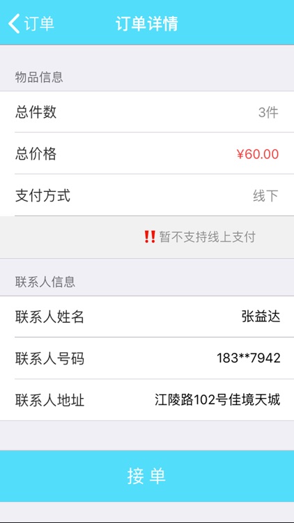 完美洗衣-源头版