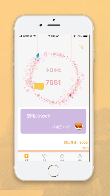 天天走-专业的体育运动APP screenshot-3