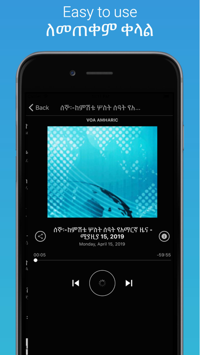 How to cancel & delete Amharic Radio from iphone & ipad 4