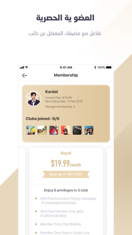 Loops - Connecting Arabs screenshot-5