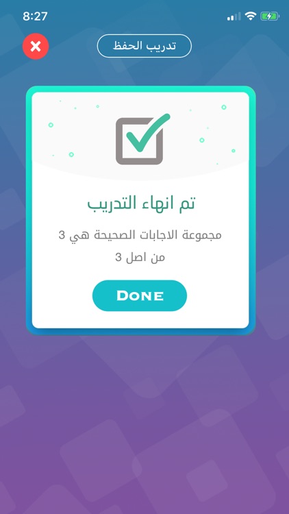 محترف انجليزي screenshot-4