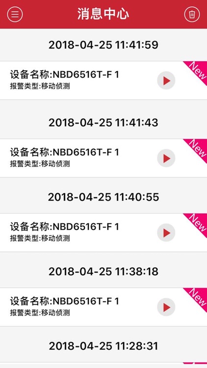 骏天眼 screenshot-3