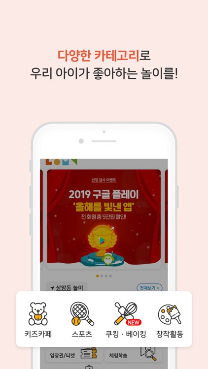 놀이의발견
