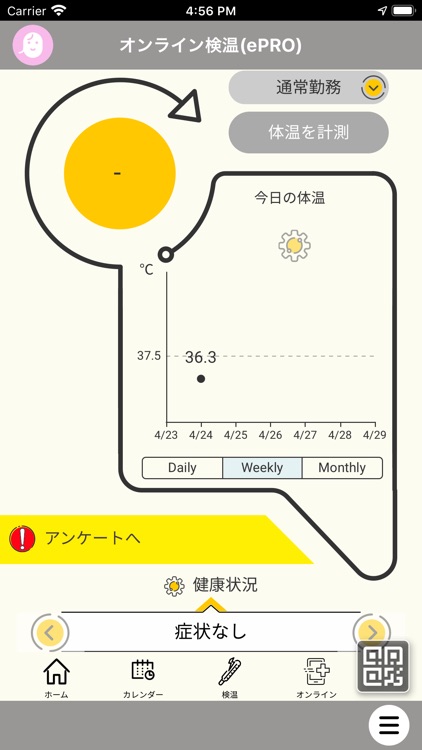 Healthy Lab（ヘルシーラボ）