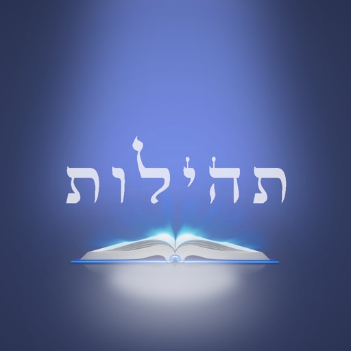 תהילות