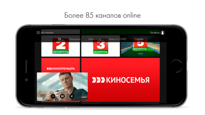 МТС ТВ (Беларусь) screenshot 3