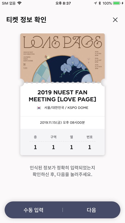 NU'EST OFFICIAL LIGHT STICK