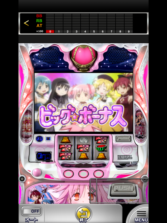 【777NEXT】SLOT魔法少女まどかマギカ2のおすすめ画像3