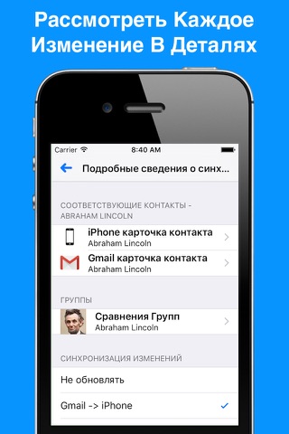 Contacts Sync: Google & More screenshot 3