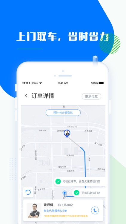 德式精养 screenshot-4