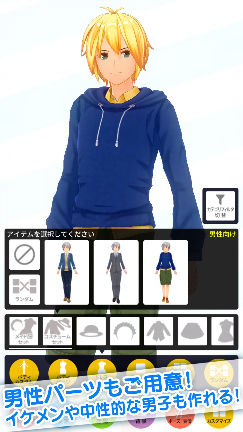 カスタムキャスト 3dキャラメイク Free Download App For Iphone Steprimo Com