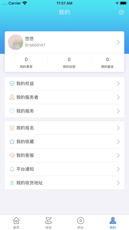 帮帮App screenshot-3