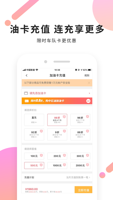 油呗 — 车主养车之家 screenshot 3