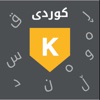 iKey - Kurdish Keyboard