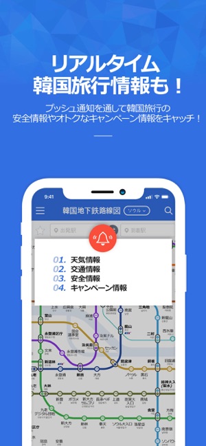 コネスト韓国地下鉄路線図 乗換検索 On The App Store