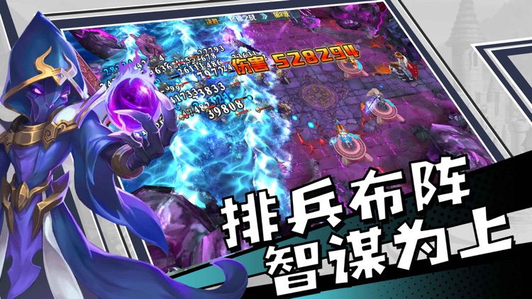 塔防守护-策略卡牌类游戏 screenshot-3