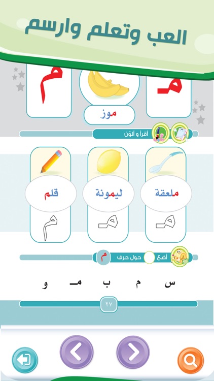 كنوز العربية الكتاب الثاني