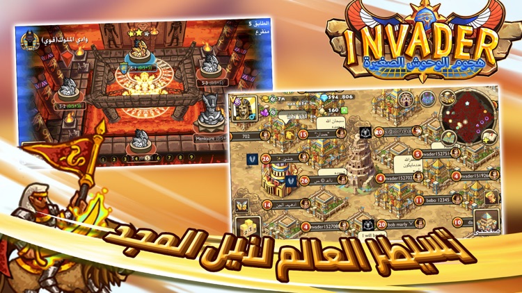 Invader™