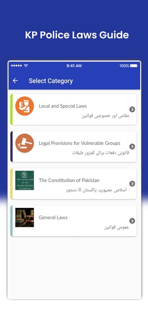 Kp Police Laws Guide(圖3)-速報App