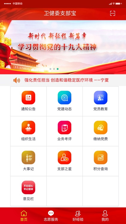支部宝(官方版) screenshot-3