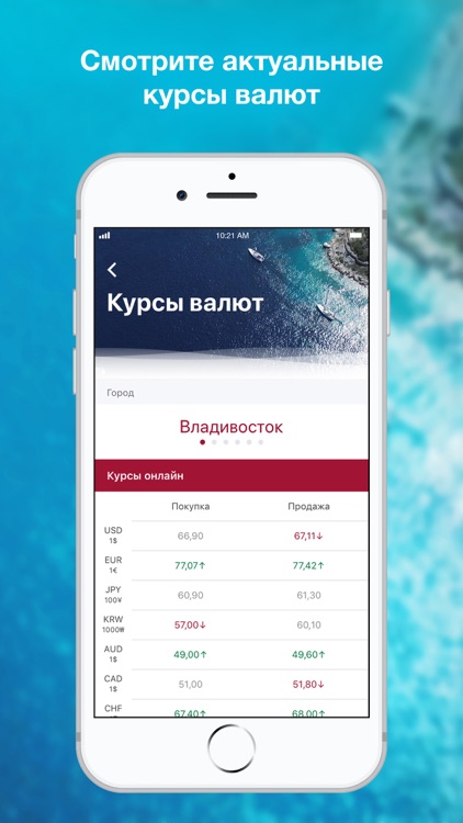 Мобильный Банк Приморье