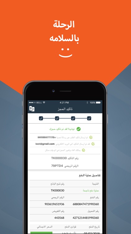 Tathkarah - تذكرة screenshot-4