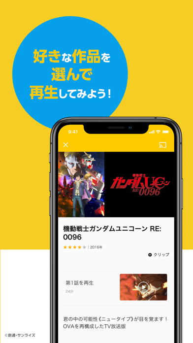 アニメ放題 screenshot1
