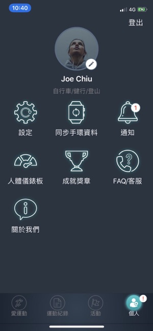 AiQ爱运动(圖6)-速報App