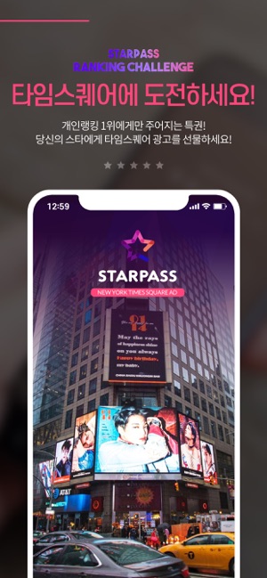 STARPASS : 스타패스(圖2)-速報App