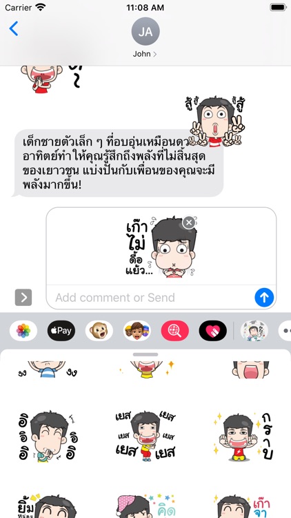 สติกเกอร์: พลังอ่อนเยาว์ screenshot-3