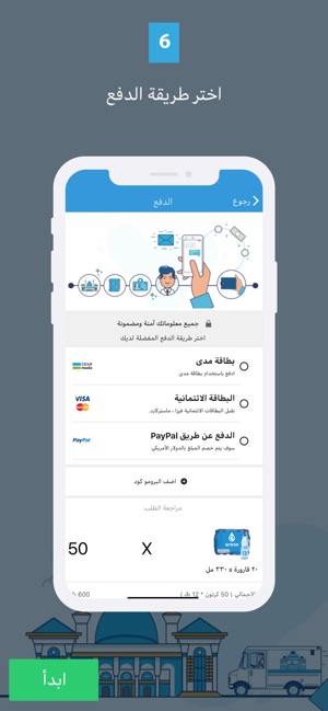 Erwaa | إرواء(圖6)-速報App