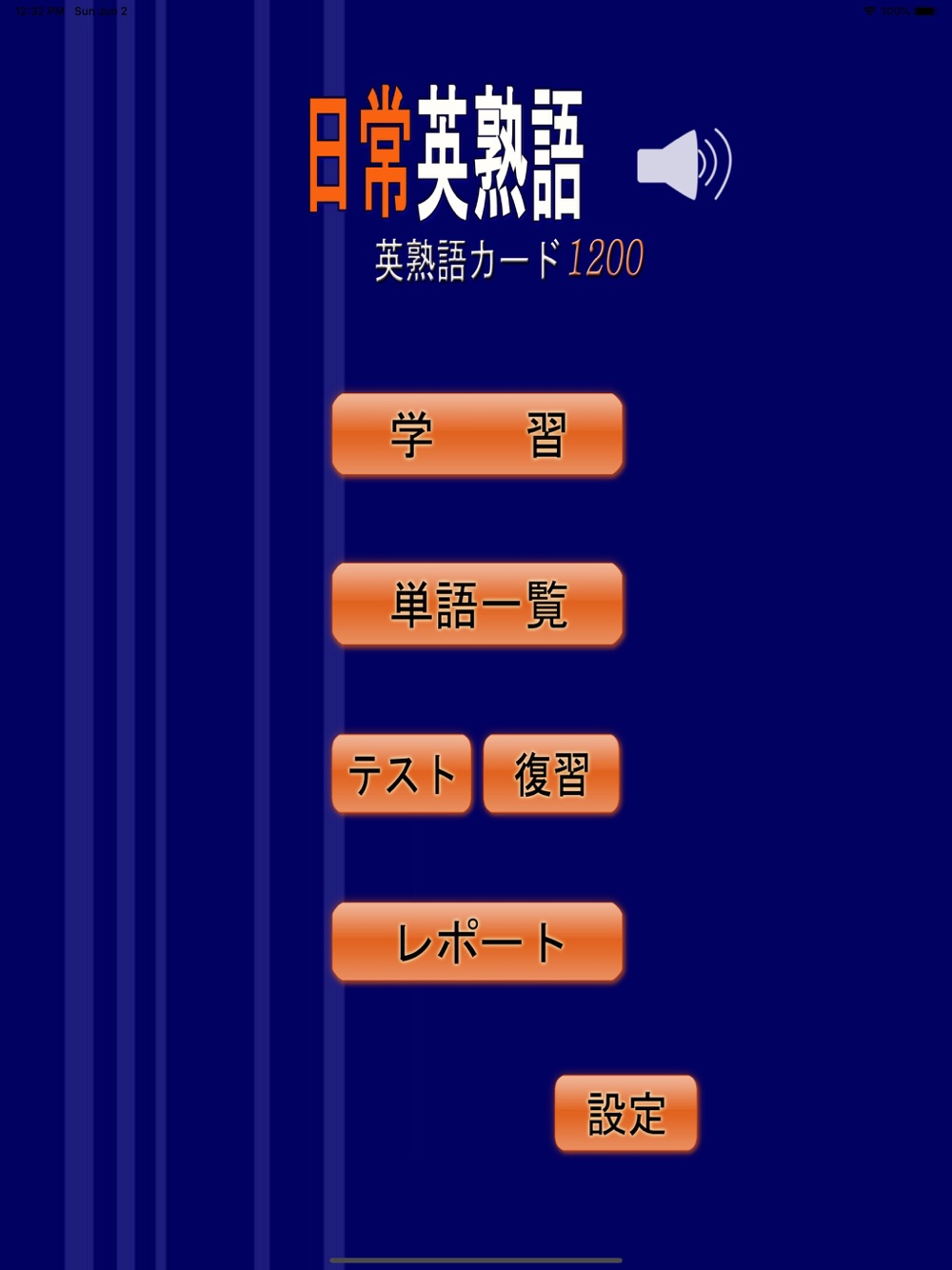 日常英熟語発音版 Download App For Iphone Steprimo Com