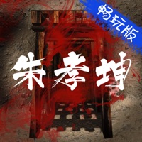 朱孝坤 sur PC