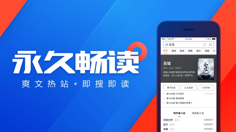 【图】书阅小说-海量小说全本阅读软件(截图1)