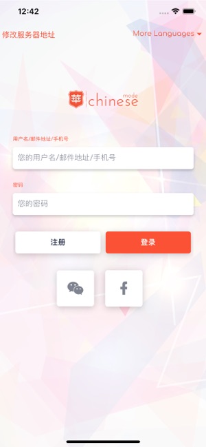 Chinese華服(圖2)-速報App