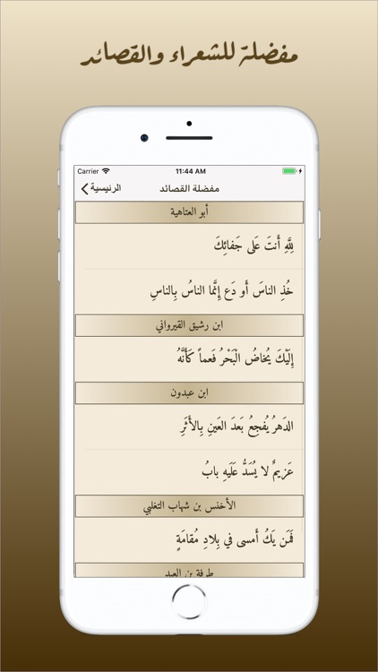 ديوان العرب