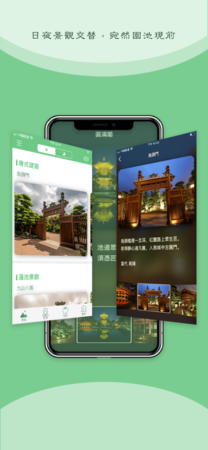 南蓮園池(圖3)-速報App