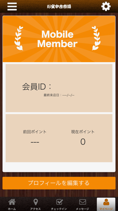 お宝中古市場　新潟本店 screenshot 3