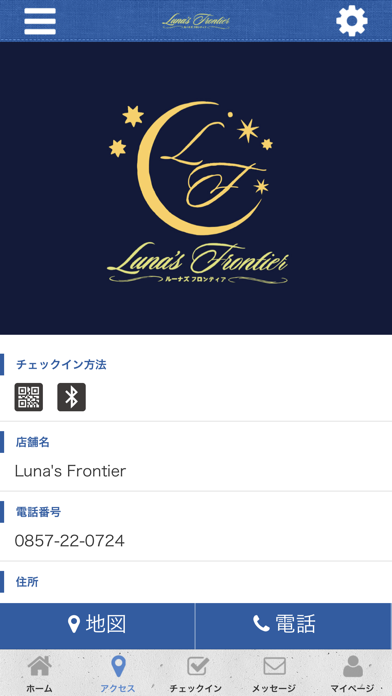 Luna's　Frontierの公式アプリ screenshot 4