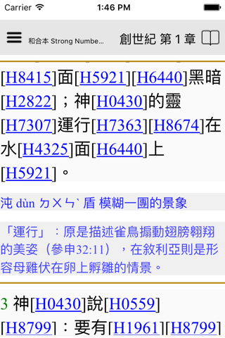 Dr.Bible 隨身聖經 - náhled