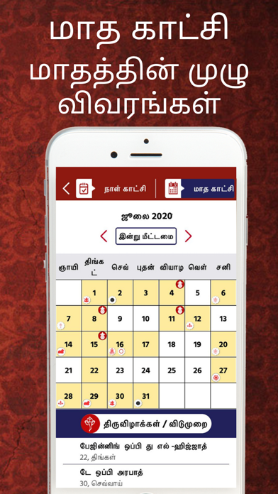 Tamil Calendar 2023 screenshot 3