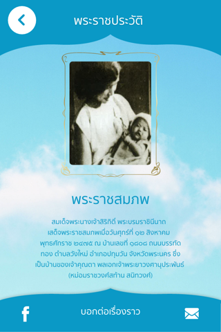 สุขแท้ที่แม่ให้ - náhled