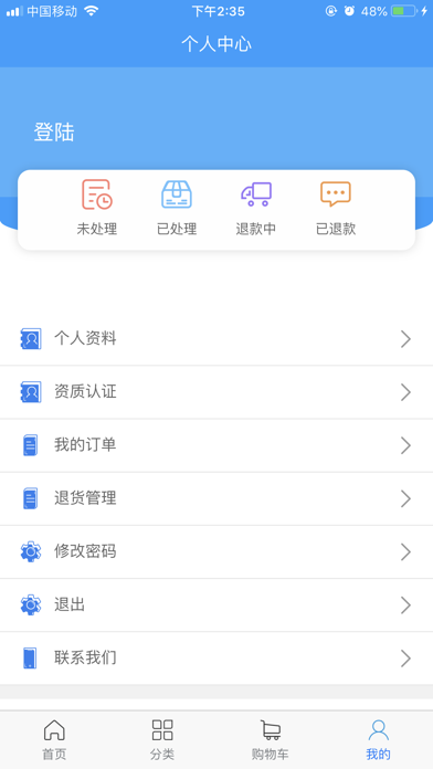安徽天宇 screenshot 3
